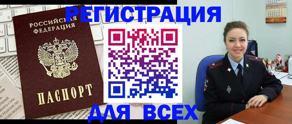 прописка для военкомата в Уварово