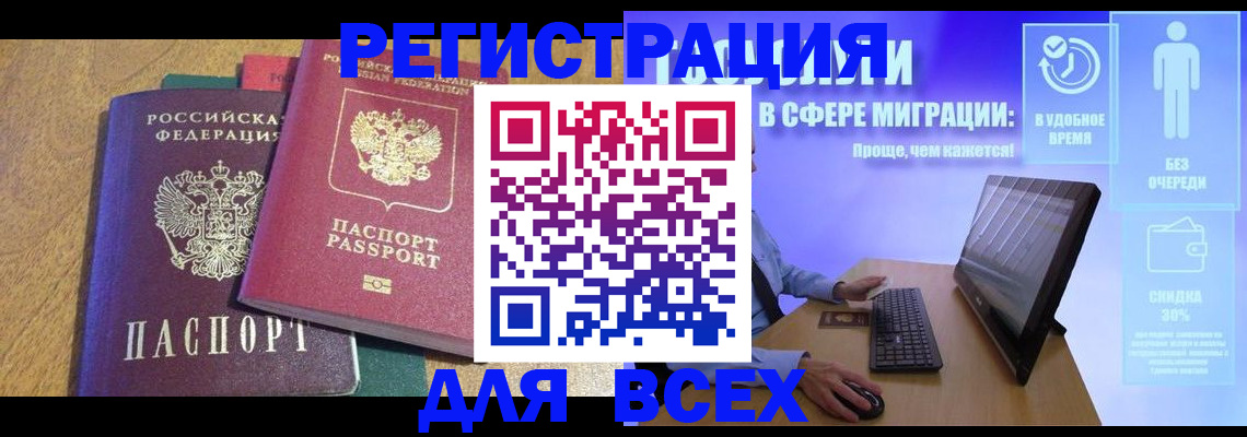 регистрация в Уварово