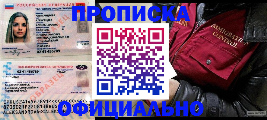 временная регистрация госуслуги в Уварово