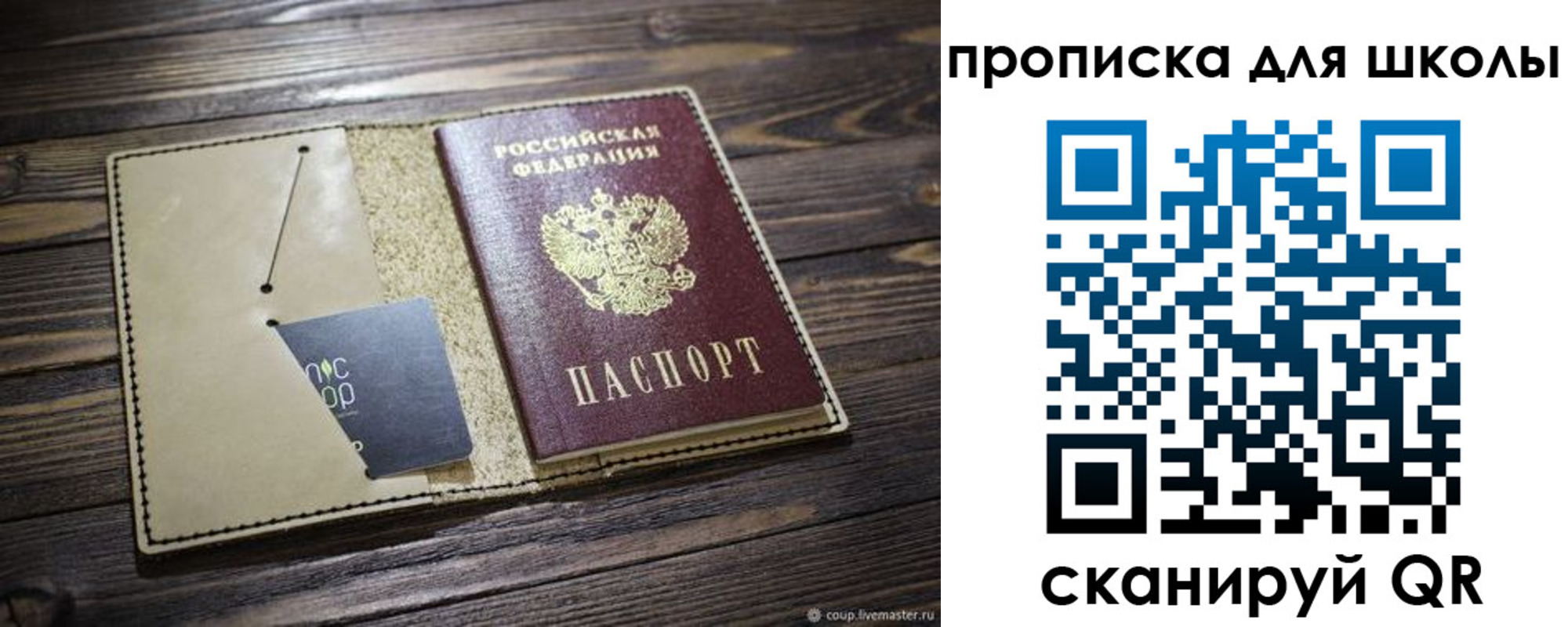 прописка 2025 в Уварово