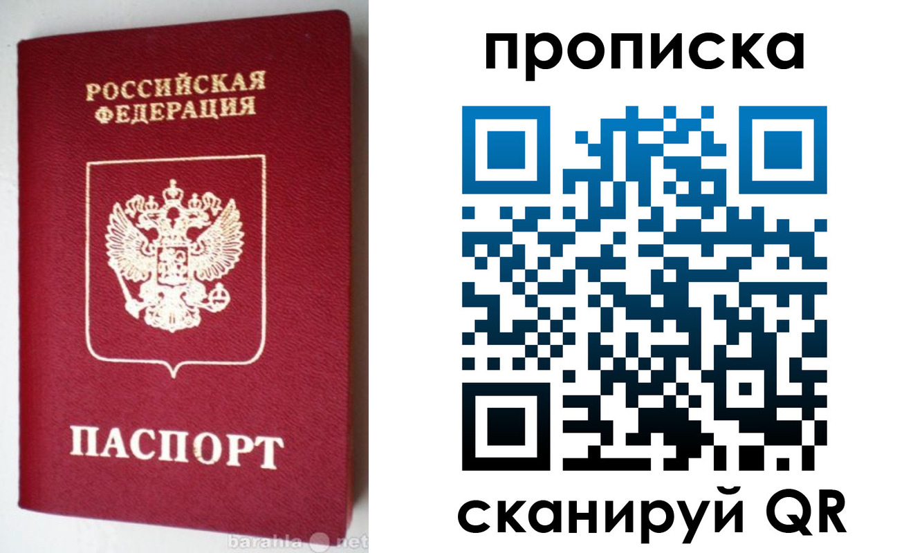 прописка поиск в Уварово