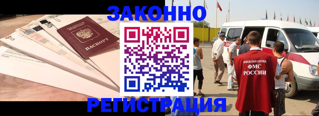 прописка для школы в Уварово