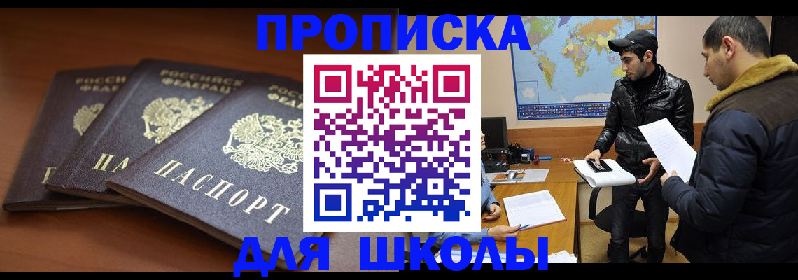 временная регистрация надежно в Уварово