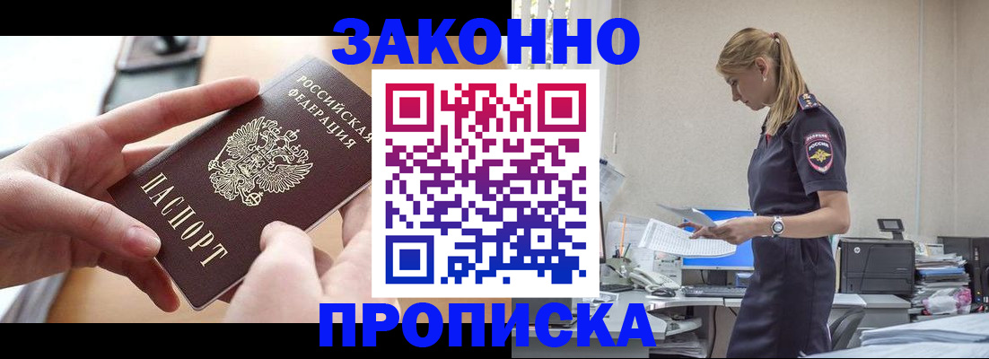 регистрация в Уварово