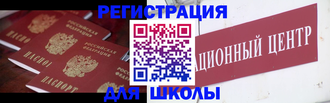 прописка штамп в Уварово