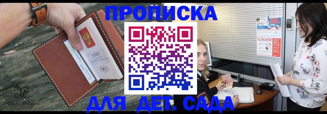 прописка для военкомата в Уварово