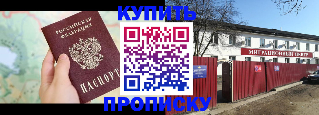 прописка в квартире в Уварово