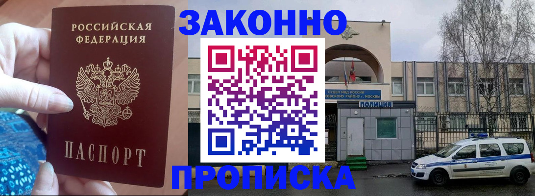 прописка в квартире в Уварово