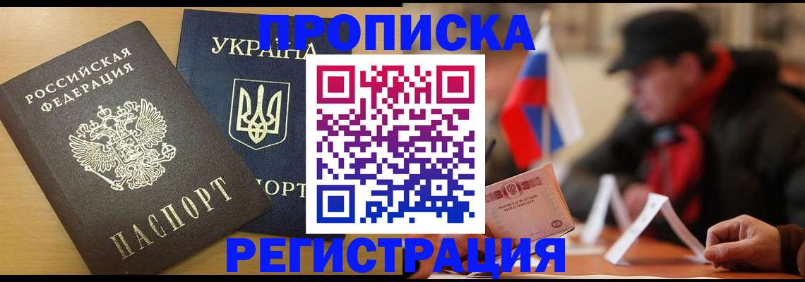 временная регистрация надежно в Уварово
