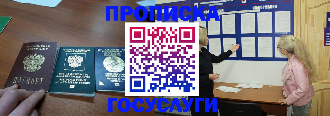 миграционный учет в Уварово