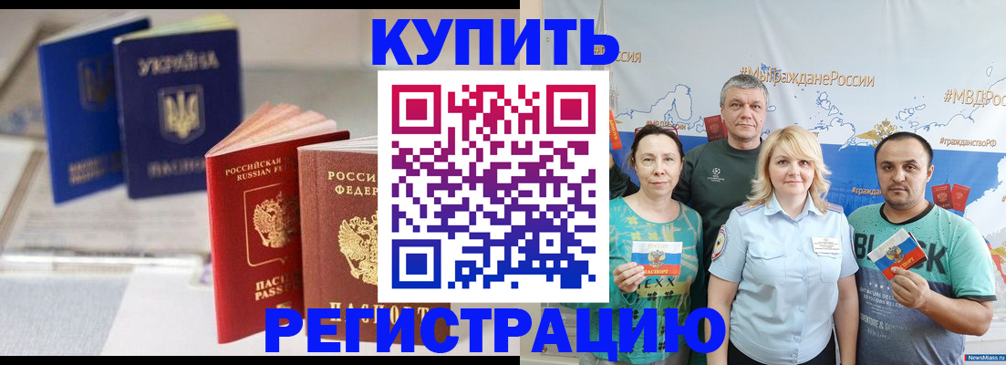 прописка в квартире в Уварово